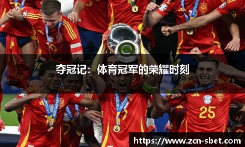 sbet实博官网